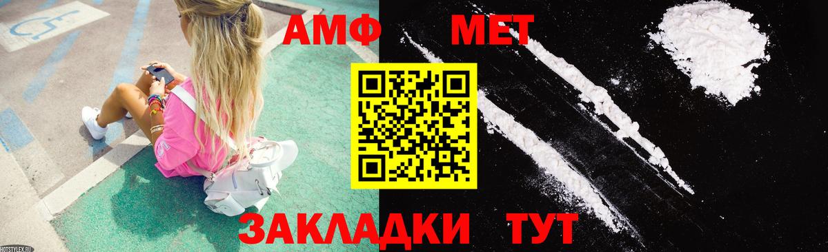 АМФ 97% Знаменск