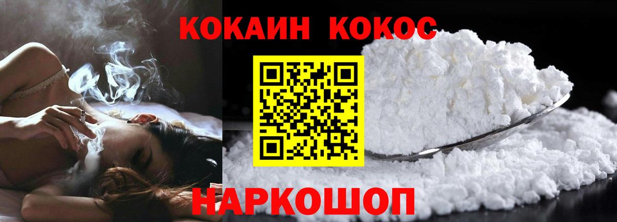 Меф  Гашиш  МЕФ кристаллы  COCAIN  Знаменск  Вход с VPN  Бошки Шишки  ГАШИШ 