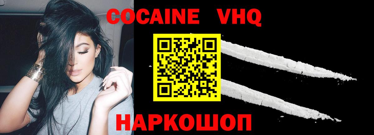 Знаменск  Cocaine 99%  Вход с VPN  Cocaine 99% 