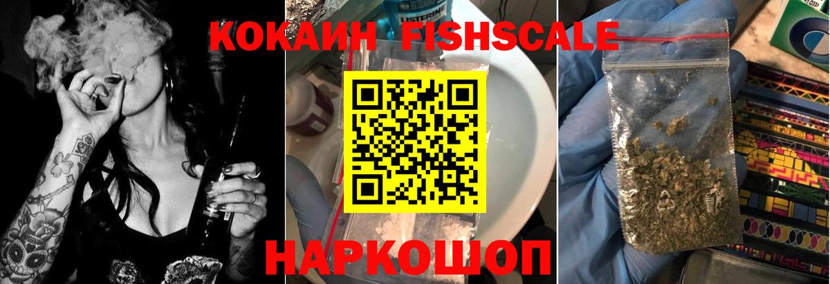 Cocaine Перу Знаменск