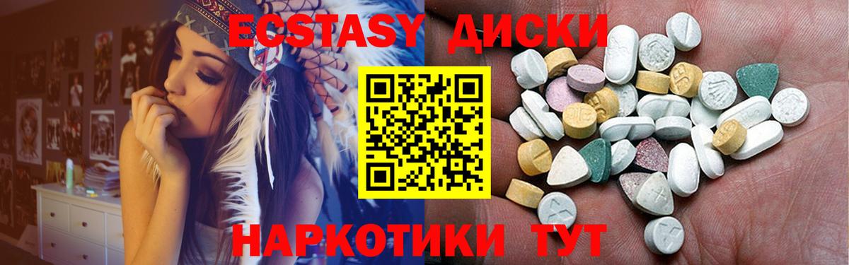 blacksprut ССЫЛКА  Ecstasy  купить  сайты  Знаменск  Экстази диски  Вход с VPN  ЭКСТАЗИ VHQ 