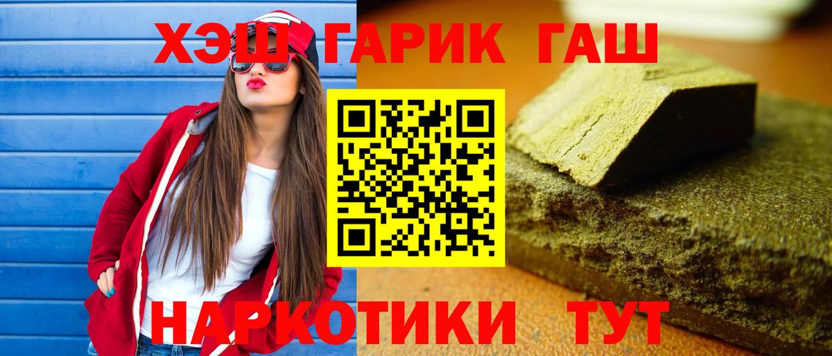 ГАШИШ индика сатива Знаменск