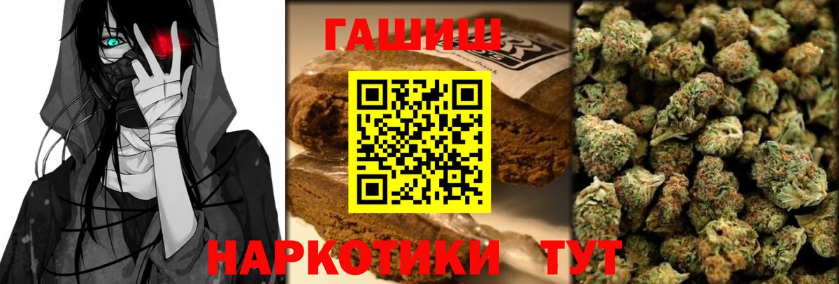 ГАШ Ice-O-Lator  Вход с VPN  где купить наркоту  Знаменск  Гашиш hashish  Гашиш 