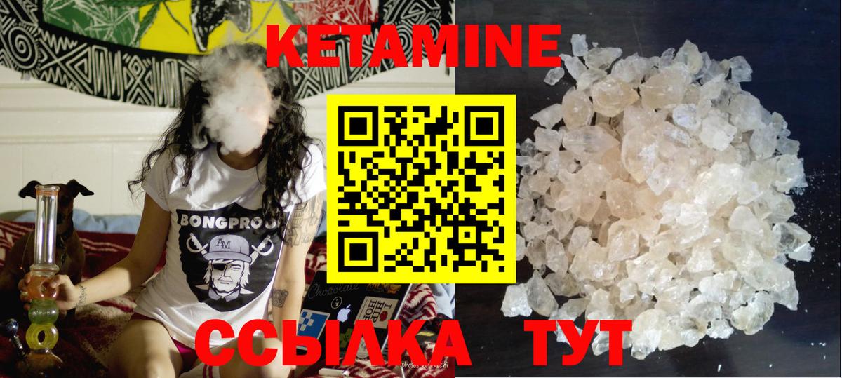 КЕТАМИН ketamine Знаменск