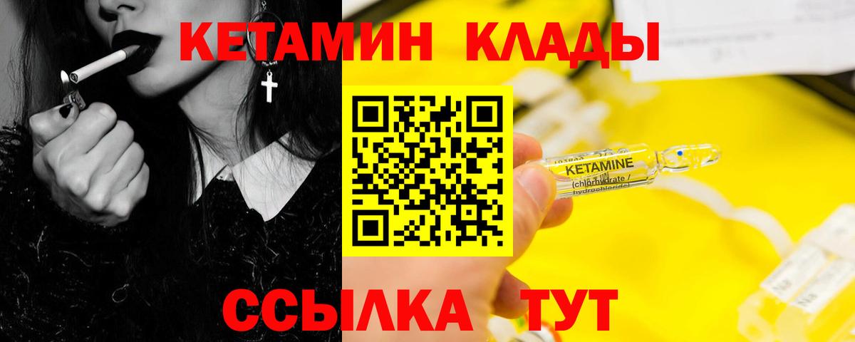 Кетамин VHQ  Кетамин ketamine  Вход с VPN  Знаменск 