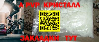 ALPHA-PVP Кунгур