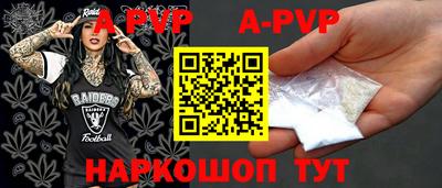 ALPHA-PVP Кунгур