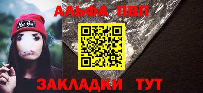 ALPHA-PVP Кунгур
