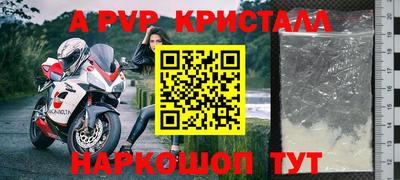 ALPHA-PVP Кунгур