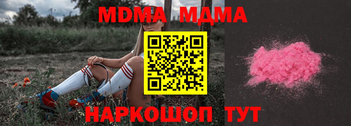 Знаменск  МДМА кристаллы  Вход с VPN 