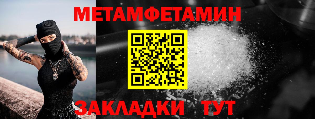 Знаменск  Метамфетамин винт  Вход с VPN 