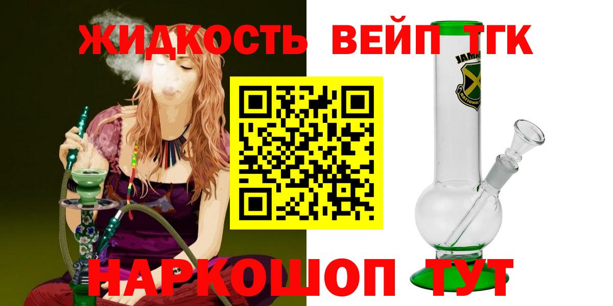 Знаменск  Дистиллят ТГК вейп  mega зеркало  Вход с VPN 