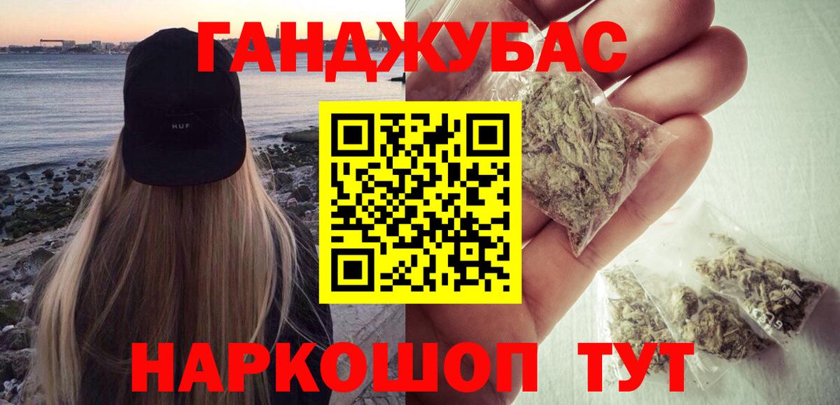 Шишки марихуана SATIVA & INDICA  Вход с VPN  Канабис семена  Знаменск 