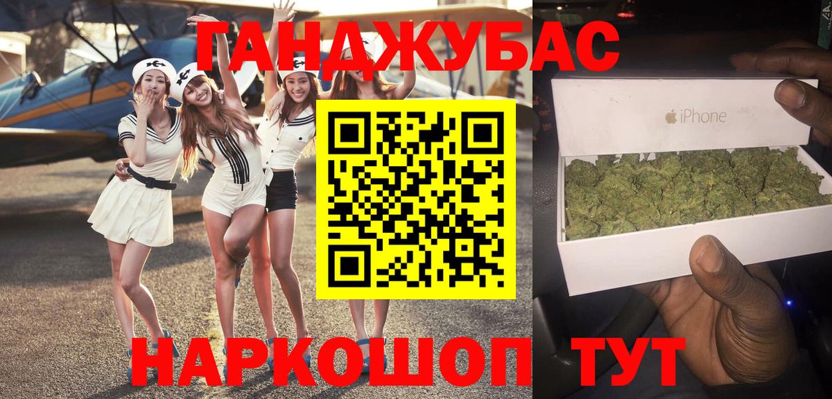 Каннабис LSD WEED Знаменск